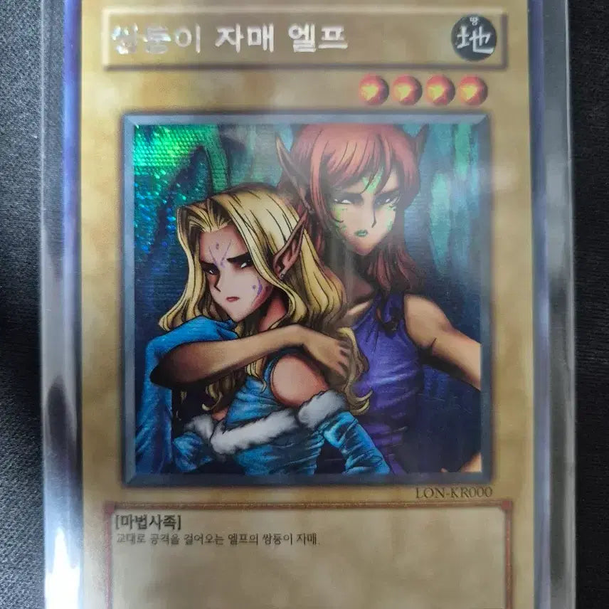 [BUNJANG] Yu-Gi-Oh! Twin Sisters Elf Card / 쌍둥이 자매 엘프 카드