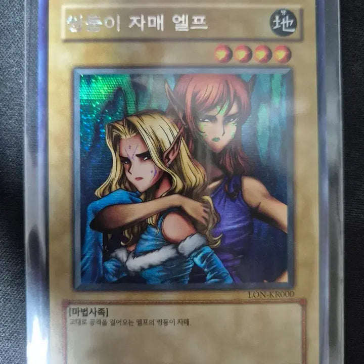 [BUNJANG] Yu-Gi-Oh! Twin Sisters Elf Card / 쌍둥이 자매 엘프 카드