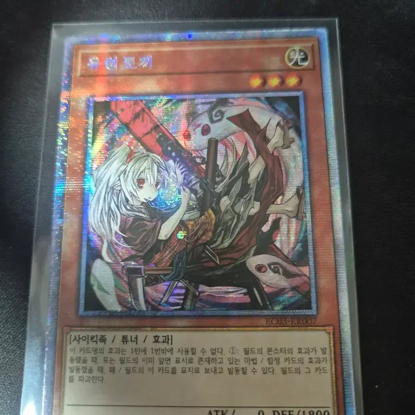 [BUNJANG] Ghost Ogre &amp; Snow Rabbit - Yu-Gi-Oh! Card / 유령토끼 유희왕카드