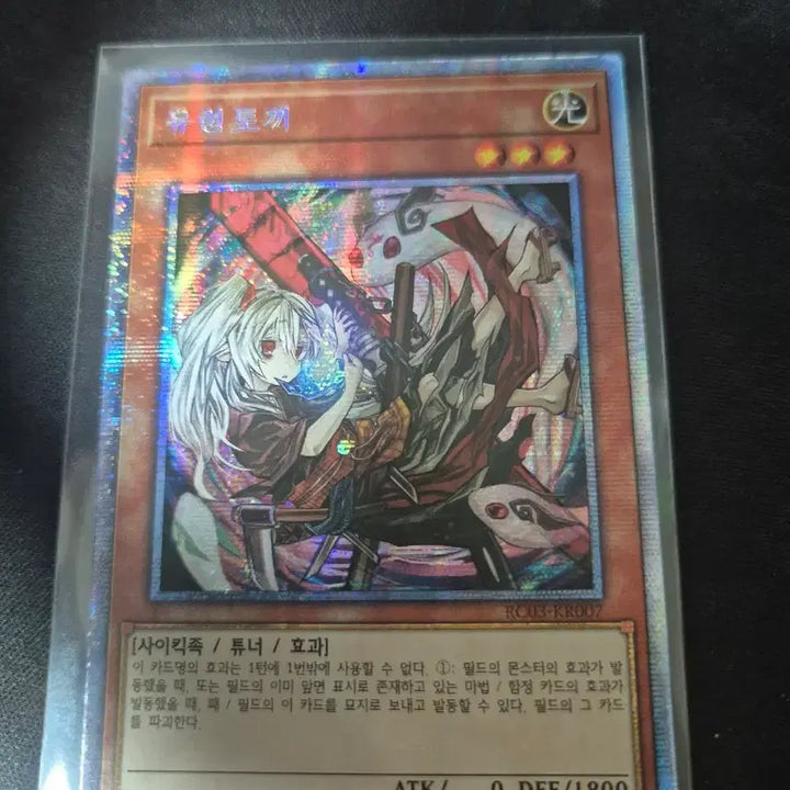 [BUNJANG] Ghost Ogre &amp; Snow Rabbit - Yu-Gi-Oh! Card / 유령토끼 유희왕카드