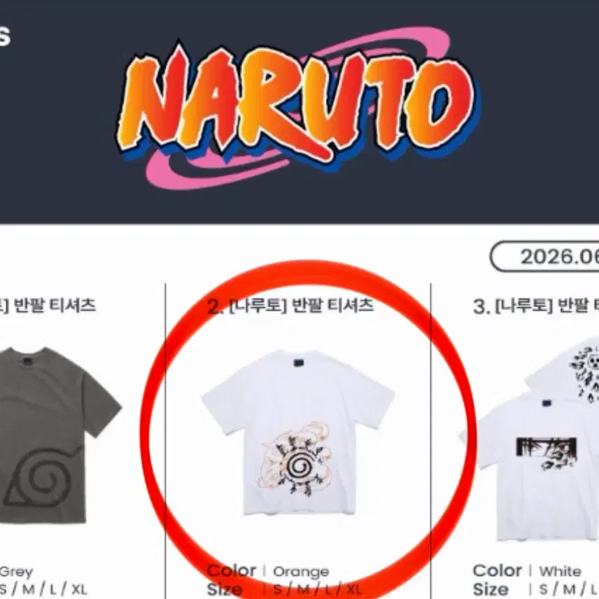 [BUNJANG] SPAO x Naruto Nine-Tails Graphic T-Shirt XL (Sealed) / 스파오 x 나루토 반팔 XL 미개봉 새상품 판매 (구미호)