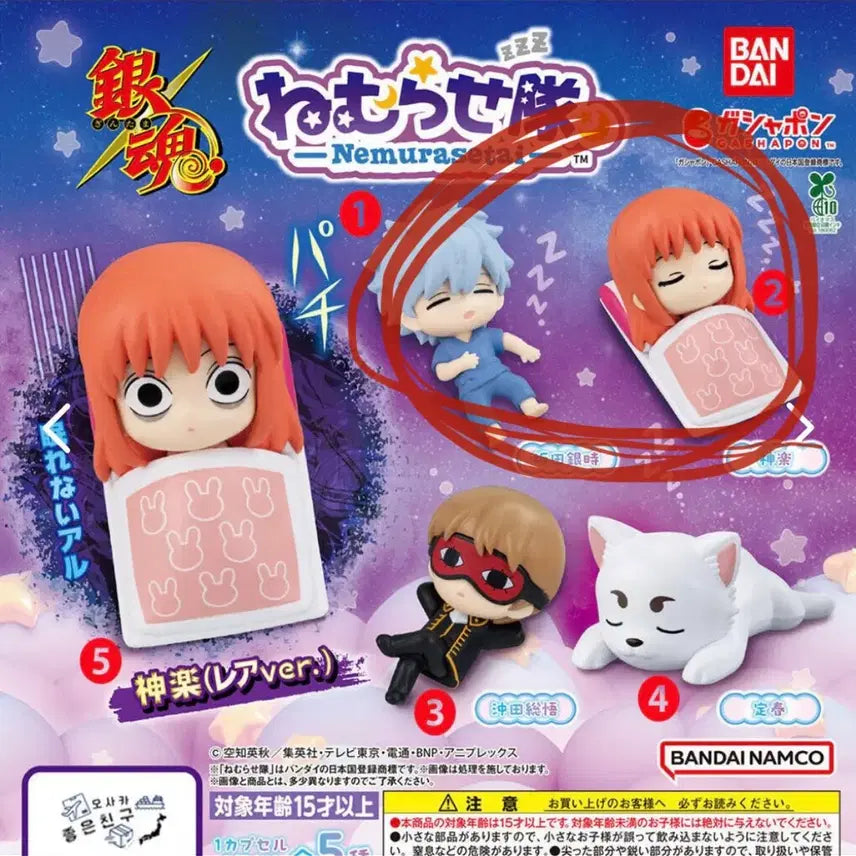 [BUNJANG] Gintama Nemurasetai Gintoki &amp; Kagura Bundle Set / (일괄)은혼 네무라세타이 긴토키 카구라 일반
