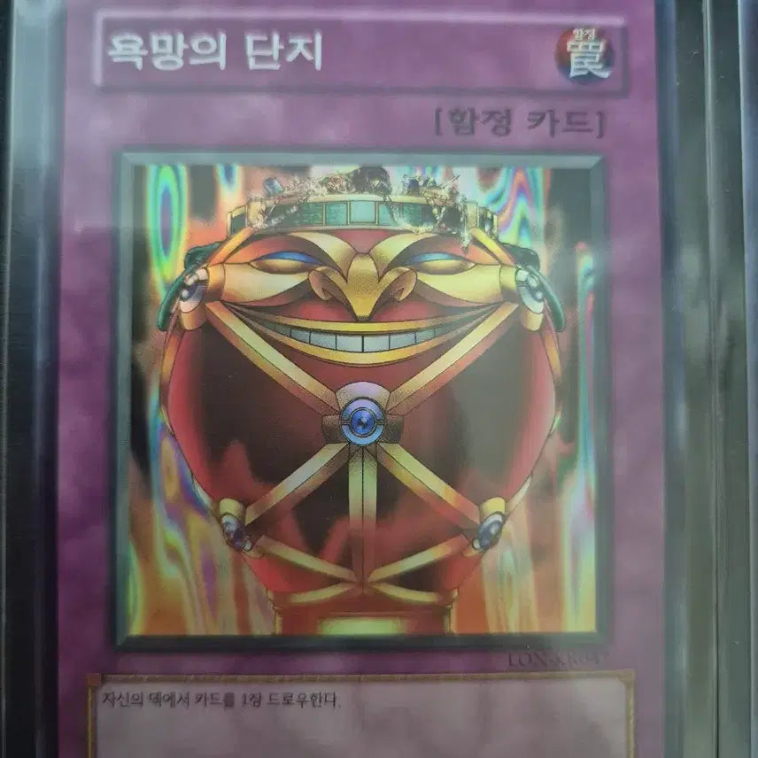 [BUNJANG] Yu-Gi-Oh! "Pot of Desires" &amp; "Solemn Wishes" Trap Card Set / 욕망의 단지+제물봉인 가면 유희왕카드