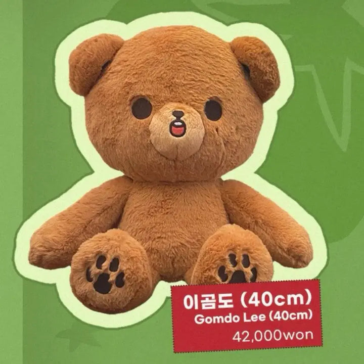 [BUNJANG] Lee Ggomdo 40cm Stuffed Toy / 이곰도 40cm 판매
