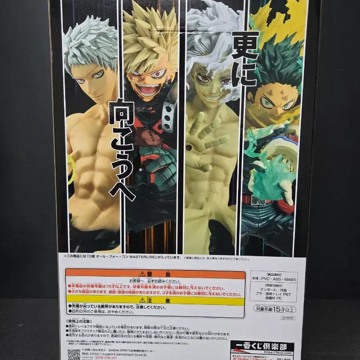 [BUNJANG] My Hero Academia All For One Ichiban Kuji D Prize Figure / 나의 히어로 아카데미아 올포원 제일복권 D상 피규어 빌런 이치방쿠지