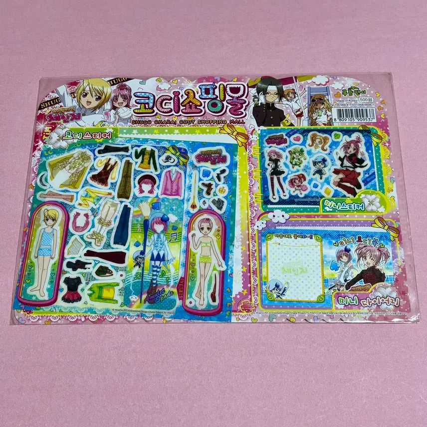 [BUNJANG] Old Version Cardcaptor Sakura Transformation Costume Coordinate Sticker Set / 구판 캐릭캐릭체인지 변신복 코디스티커 큰 판