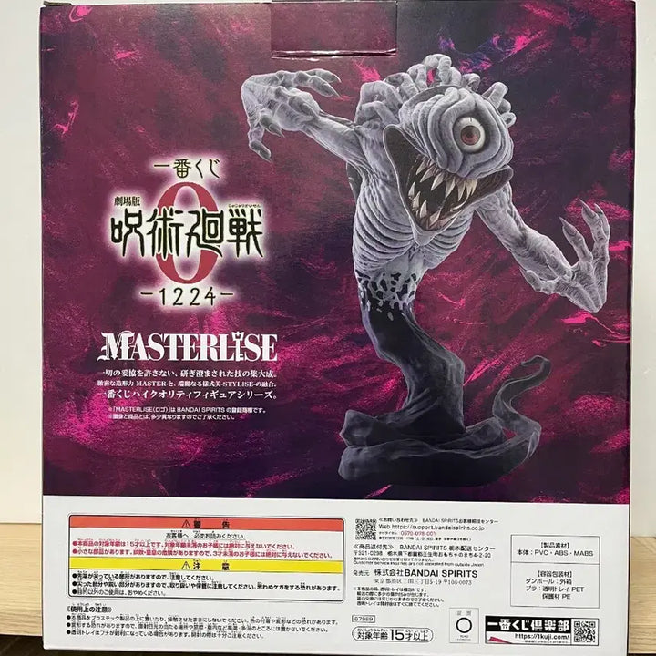 [BUNJANG] Jujutsu Kaisen 0 Rika Last One Ichiban Kuji Figure / 택포] 주술회전0 제일복권 리카 라스트원 피규어 이치방쿠지