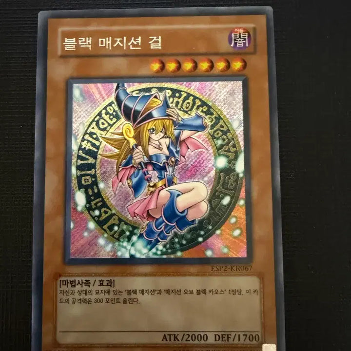 [BUNJANG] Black Magician Girl ESP2-KR067 Diagonal Chic / 블랙 매지션 걸 esp2-kr067 사선시크 팝니다.