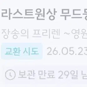 [BUNJANG] Pick&amp;Pop Frieren: Beyond Journey&