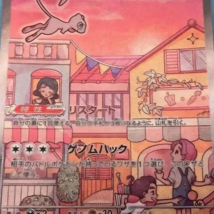 [BUNJANG] MUSDRA Korean Limited Edition / 뮤sar 일판