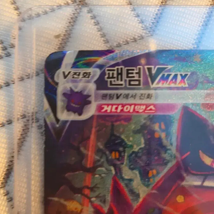 [BUNJANG] Phantom vmax Special Edition B-Grade / 팬텀 vmax 특일 b-급