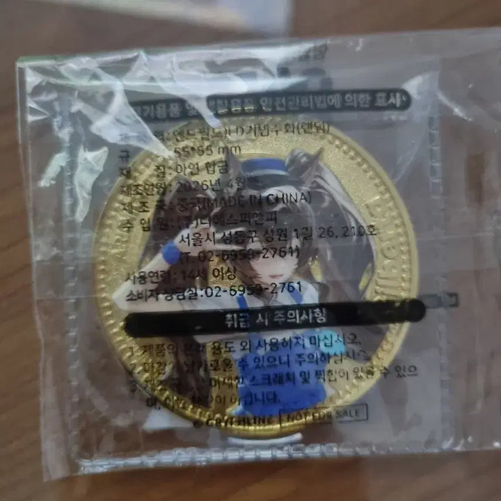 [BUNJANG] GS25 Arknights: Endfield Gilberta Coin / GS25 명일방주 엔드필드 질베르타 주화