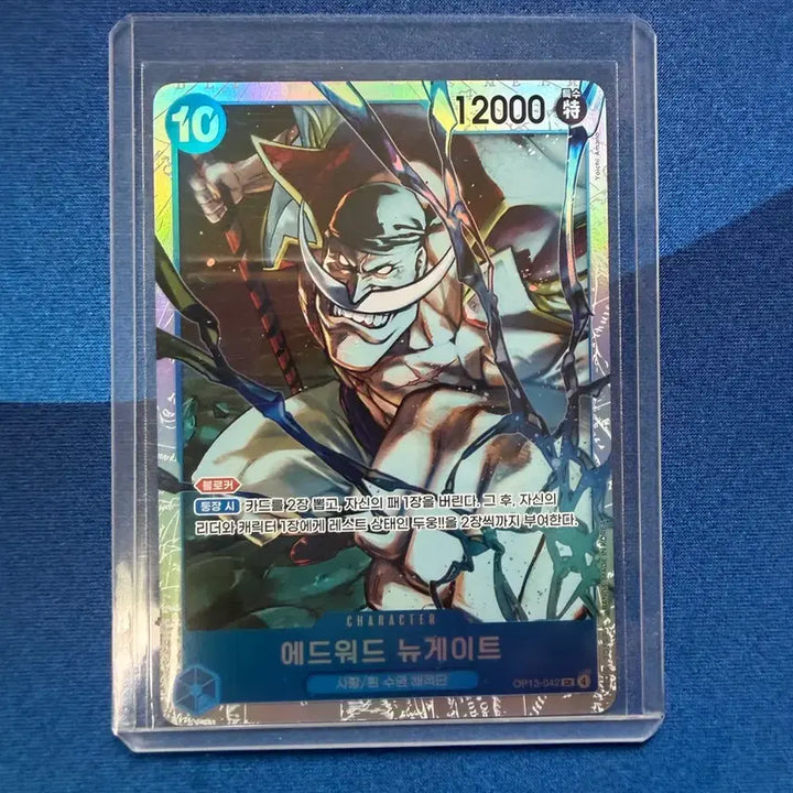 [BUNJANG] One Piece Card Game - Newgate SR - Series 13 / 원피스 카드 13탄 뉴게이트 sr