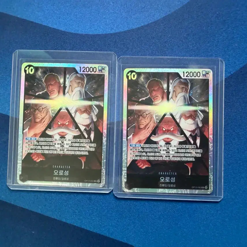 [BUNJANG] One Piece Card Set Vol. 13 Gorosei SR (2 Cards) / 원피스 카드 13탄 오로성 sr 2장