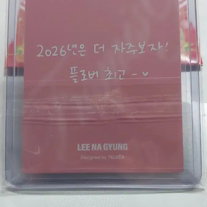 [BUNJANG] fromis_9 Lee Nagyung Mimicard 99 Limited Edition Photocard / 테레카 프로미스나인 이나경 밈카 99장 한정 포토카드