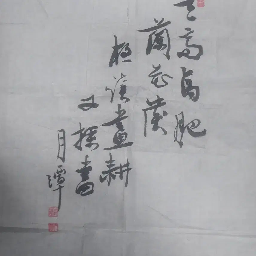 [BUNJANG] Wol Dam Oriental Painting Orchid and Calligraphy Artwork / 동양화 난초 그림 서예 작품