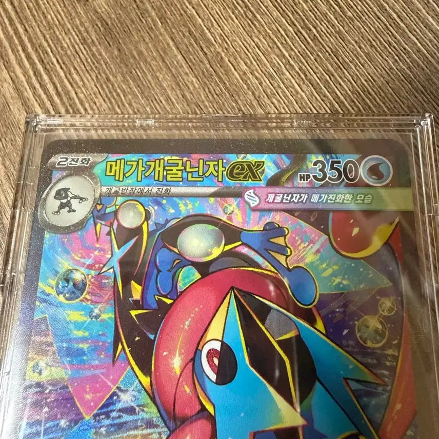 [BUNJANG] Mega Greninja SAR / 메가개굴닌자SAR 판매합니다