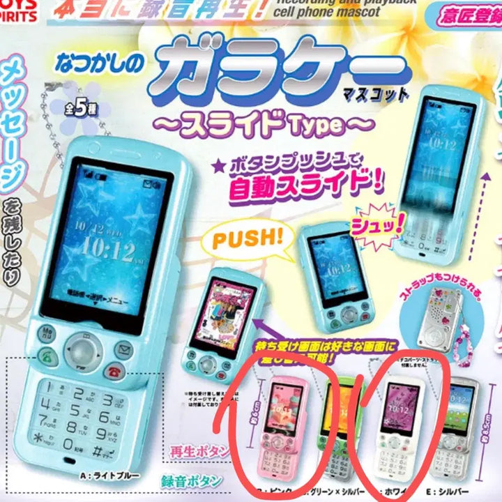 [BUNJANG] Slide Phone Gacha Pink + White Bundle Set / 슬라이드폰 가챠 핑크+화이트 일괄