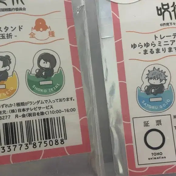 [BUNJANG] Jujutsu Kaisen Satoru Gojo &amp; Suguru Geto YURAYURA Acrylic Standee Bundle Set / 일괄만) 주술회전 고죠 사토루, 게토 스구루 유라유라 아크릴스탠드 지로리