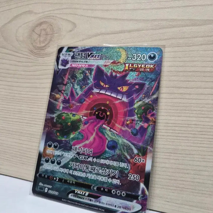 [BUNJANG] Phantom Vmax Special Edition Card / [A급] 팬텀Vmax 특일