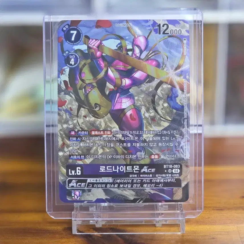[BUNJANG] Digimon Card Game TCG LordKnightmon ACE BT18-083 Super Rare Parallel Rare / 디지몬 카드 TCG 로드나이트몬 ACE BT18-083 슈레 페레