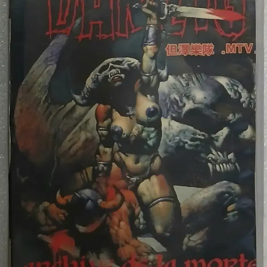 [BUNJANG] Danzig 4 DVD / Danzig 앨범 &