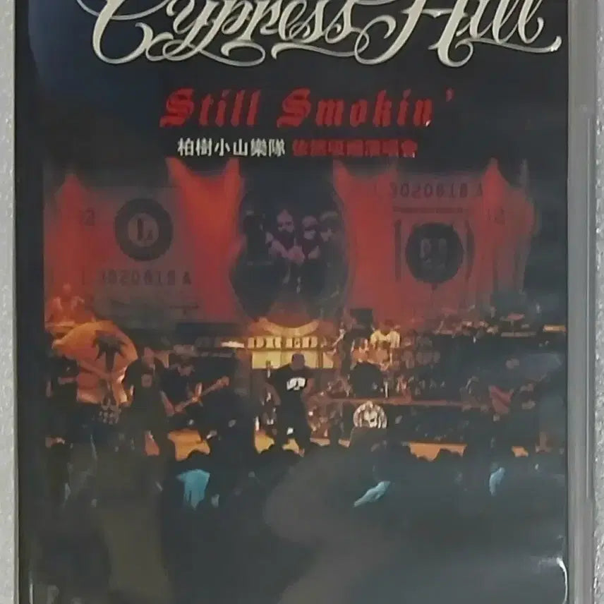 [BUNJANG] Cypress Hill Still Smokin&