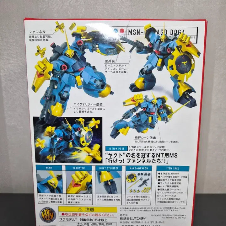 [BUNJANG] Bandai HCM Pro Jagd Doga (Gyunei Custom) + Special Pack Bundle / 미개봉 반다이 HCM Pro 야크트 도가(규네이기)+스페셜 팩 합본