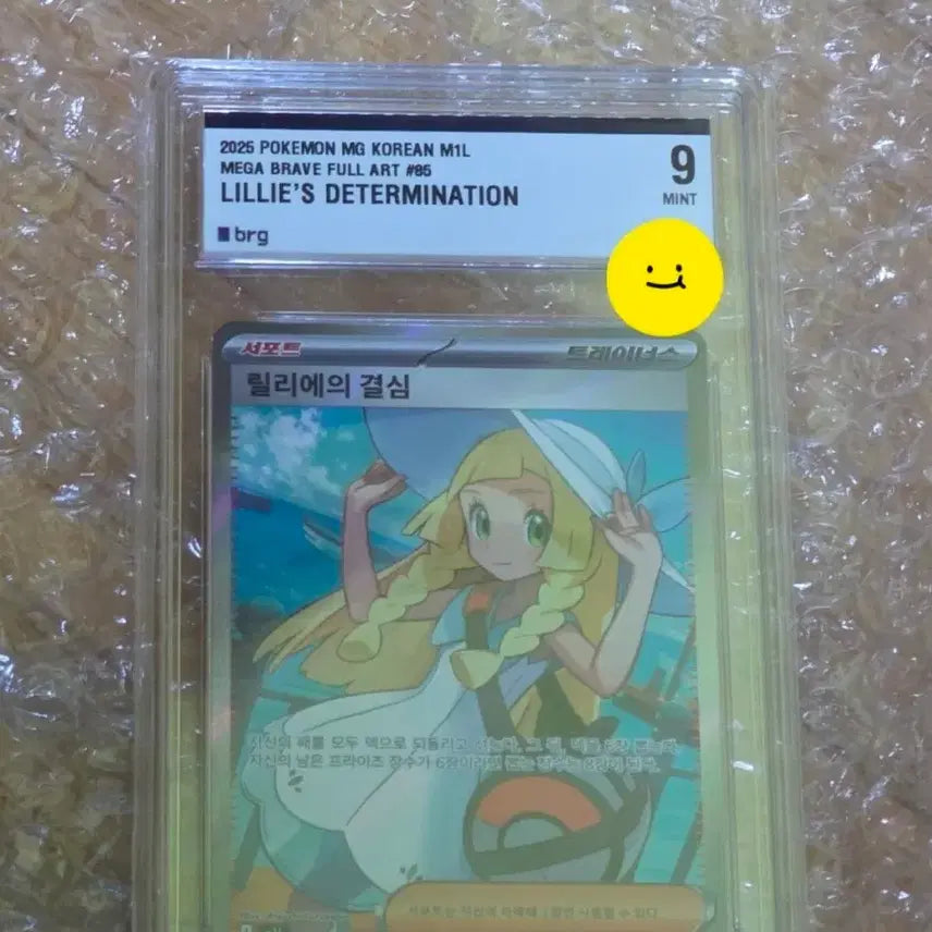 [BUNJANG] Pokemon Card Lillie&
