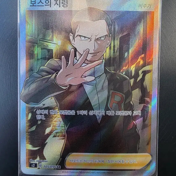 [BUNJANG] Pokemon Card Boss&