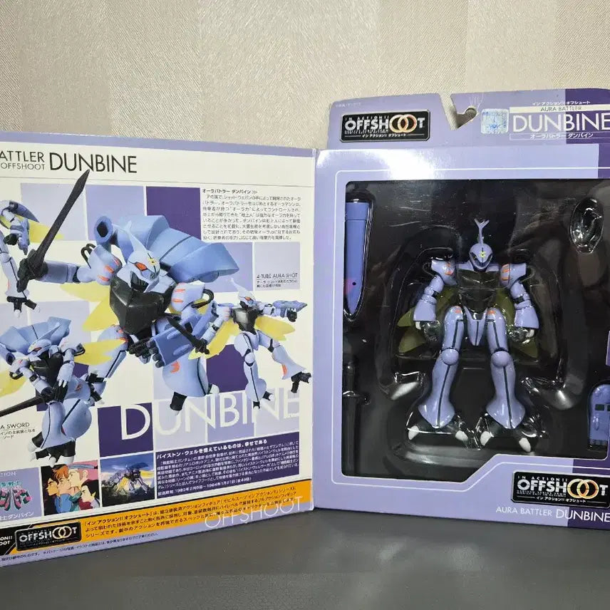 [BUNJANG] Bandai Aura Battler Dunbine Action Figure (Sealed) / 미개봉 반다이 단바인 액션  피규어