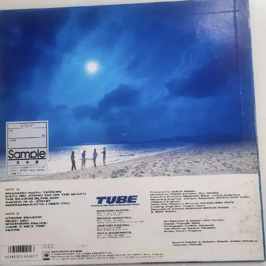 [BUNJANG] Various Artists The Season in the Sun LP Vinyl / 튜브 lp tube the season in the sun lp 엘
