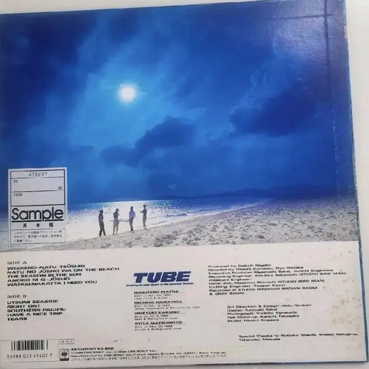 [BUNJANG] Various Artists The Season in the Sun LP Vinyl / 튜브 lp tube the season in the sun lp 엘