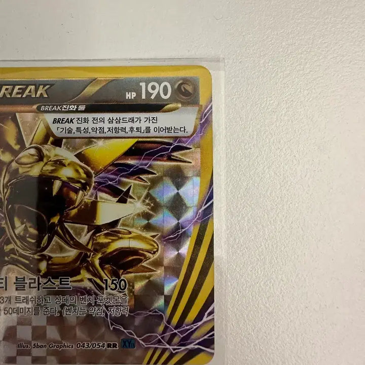 [BUNJANG] Pokemon Card Samsamdre Break / 포켓몬카드 삼삼드레 BREAK