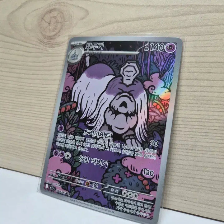 [BUNJANG] Genshin Impact Klee AR Card / [S급] 묘두기 AR