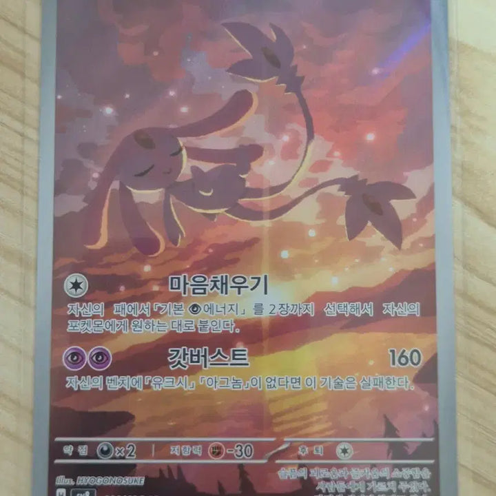 [BUNJANG] M-Light 114/106 AR Pokemon Card / b. 포켓몬카드 엠라이트 114/106 AR