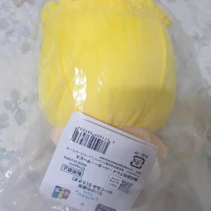 [BUNJANG] Chiikawa Days Hong Kong Limited Edition Dim Sum Usagimako Doll (Sealed) / 치이카와 데이즈 홍콩한정 딤섬 우사기마코 미개봉