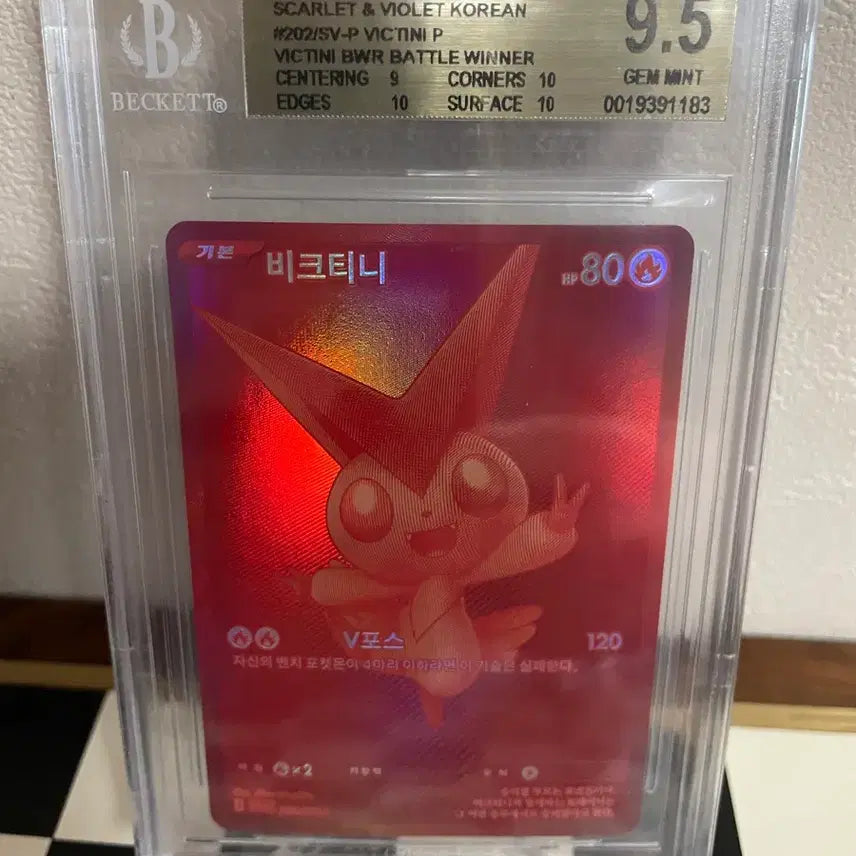 [BUNJANG] Pokemon Card Victini BWR BGS 9.5 / 포켓몬카드 비크티니BWR BGS9.5