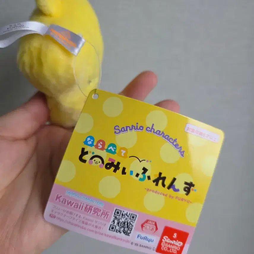 [BUNJANG] Sanrio Pompompurin Plush Doll / 산리오 폼폼푸린 인형