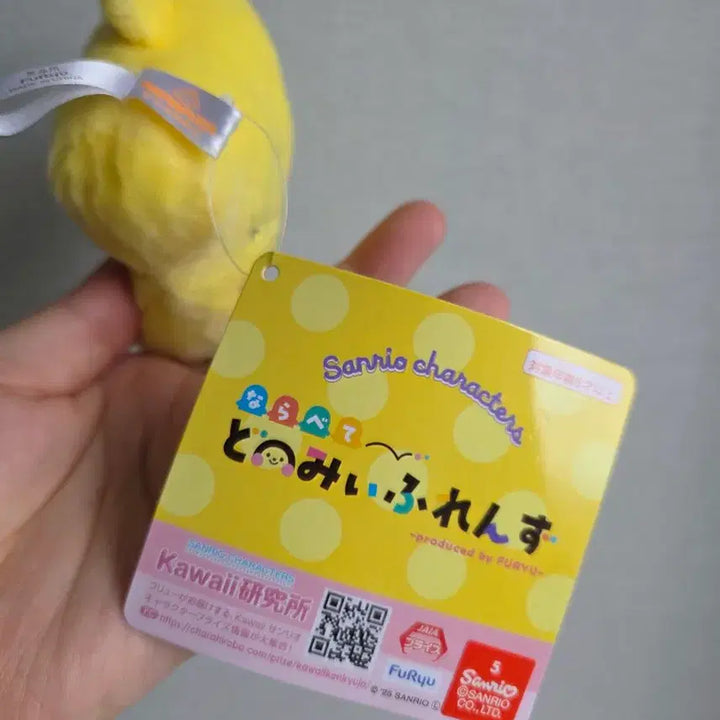 [BUNJANG] Sanrio Pompompurin Plush Doll / 산리오 폼폼푸린 인형
