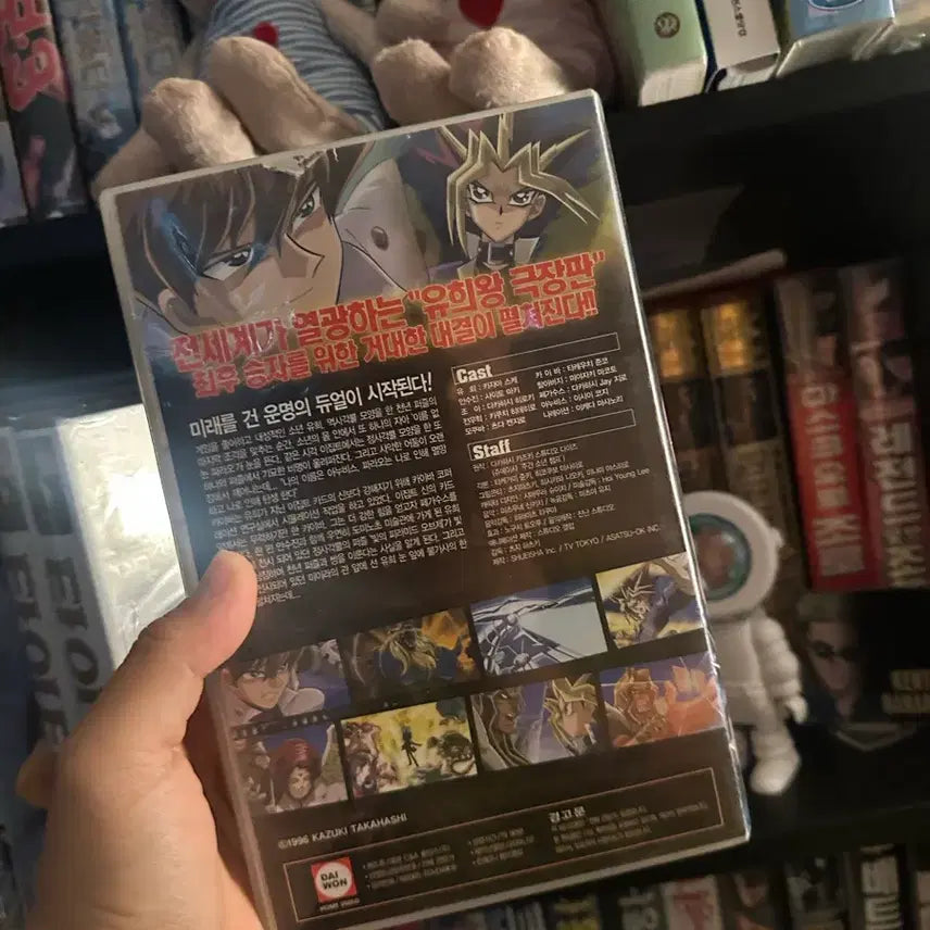 [BUNJANG] Yu-Gi-Oh! The Movie VHS / 유희왕 극장판 비디오테이프 판매합니다