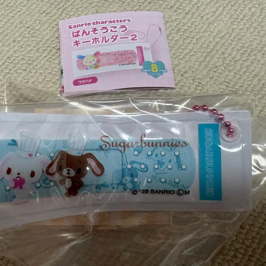 [BUNJANG] Sanrio Band-Aid Keychain 2 Sugarbunnies / 산리오 반창고 키홀더2 슈가버니즈