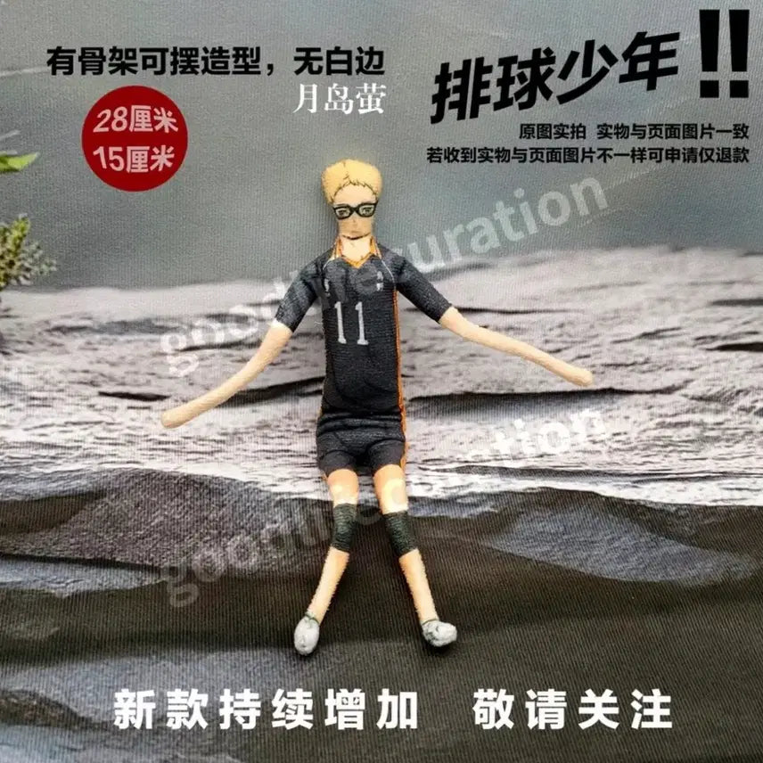 [BUNJANG] Haikyuu!! Tsukishima Kei Wire Doll (Shriveled Doll) / 하이큐 츠키시마 케이 철사 인형 (말라비틀어진 인형)