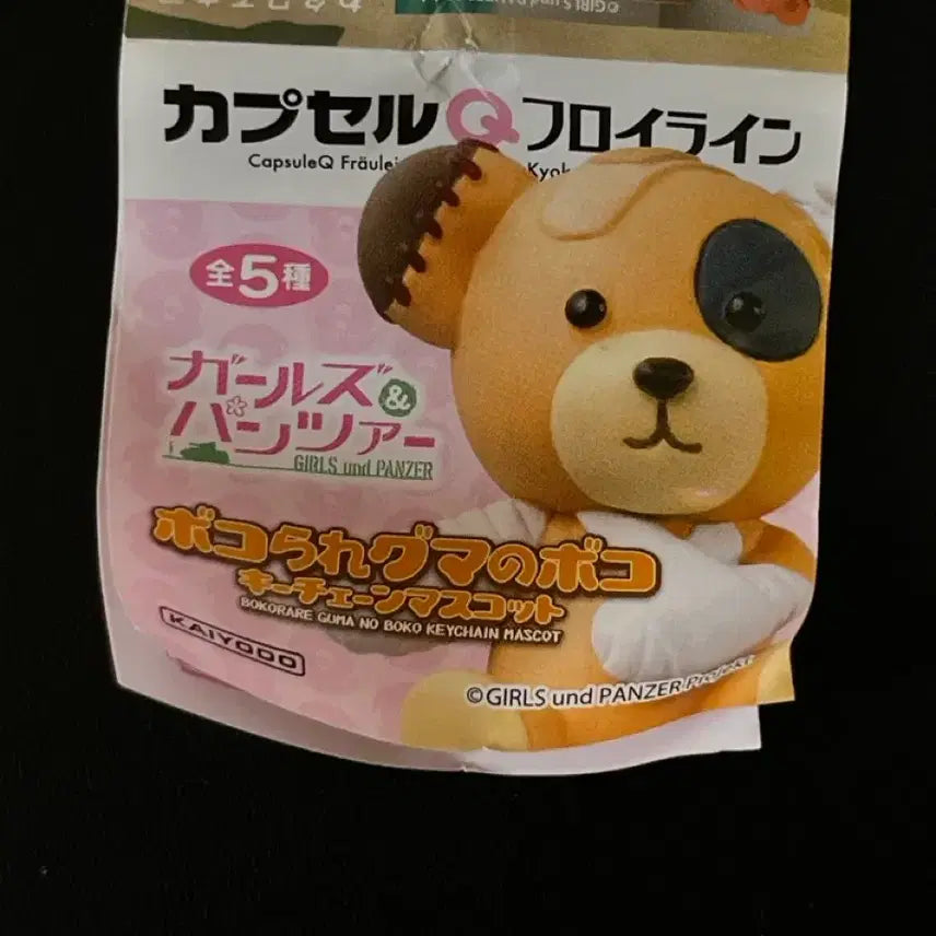 [BUNJANG] Girls und Panzer Bear Mascot Keychain Gacha / 걸즈 앤 판처 베어 곰돌이 마스코트 키체인 가챠