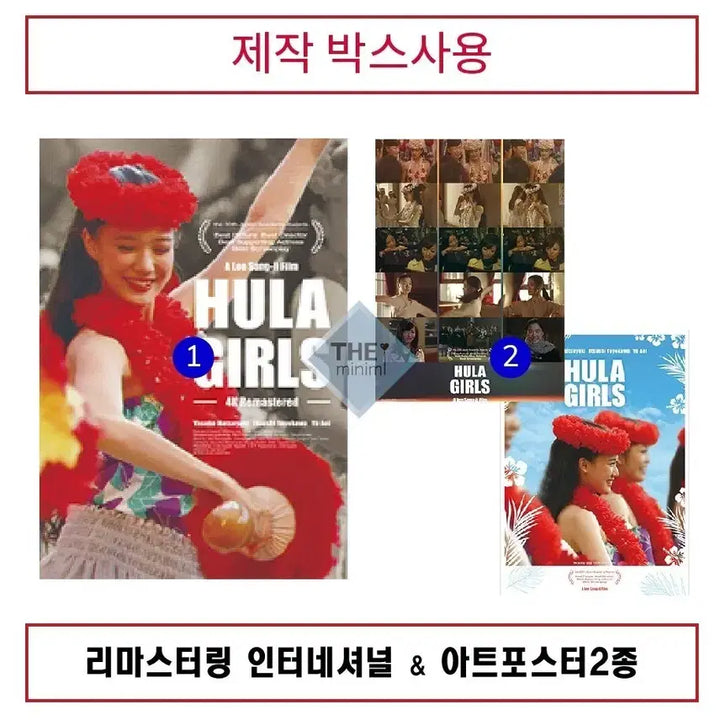 [BUNJANG] Hooligans International &amp; Art Poster Set (2 types) / (2종)인터내셔널+아트2종 일괄판매. 훌라걸스