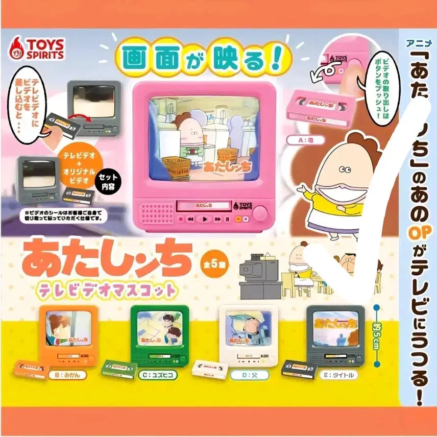 [BUNJANG] Atta Mama Television Video TV Gacha Black / 아따맘마 텔레비전 비디오 TV 가챠 블랙(새상품)
