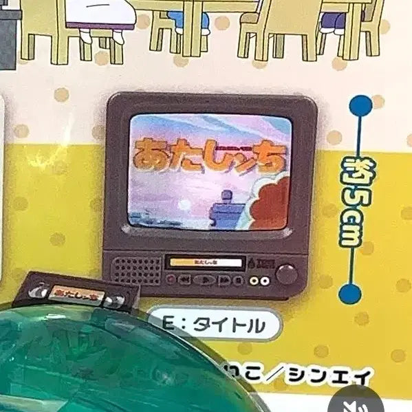 [BUNJANG] Atta Mama Television Video TV Gacha Black / 아따맘마 텔레비전 비디오 TV 가챠 블랙(새상품)