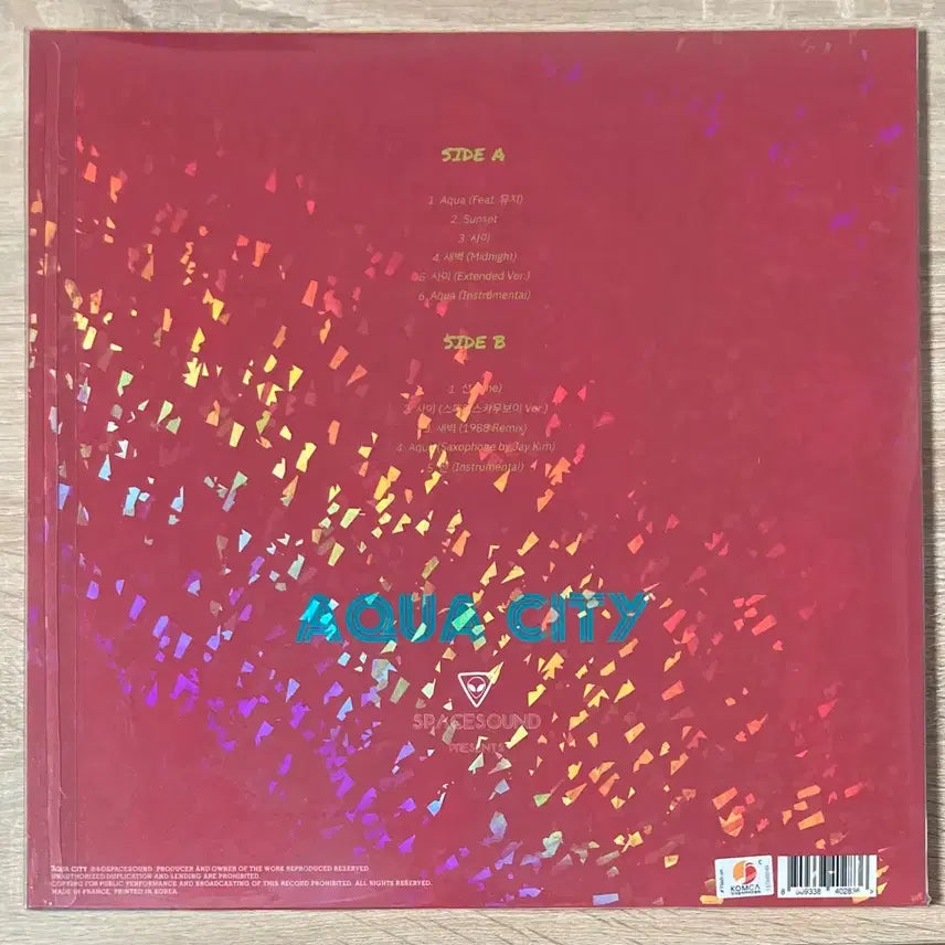 [BUNJANG] Kim Areum AQUA CITY 140g Red Translucent LP (Sealed) / 김아름 - AQUA CITY 미개봉 LP 판매