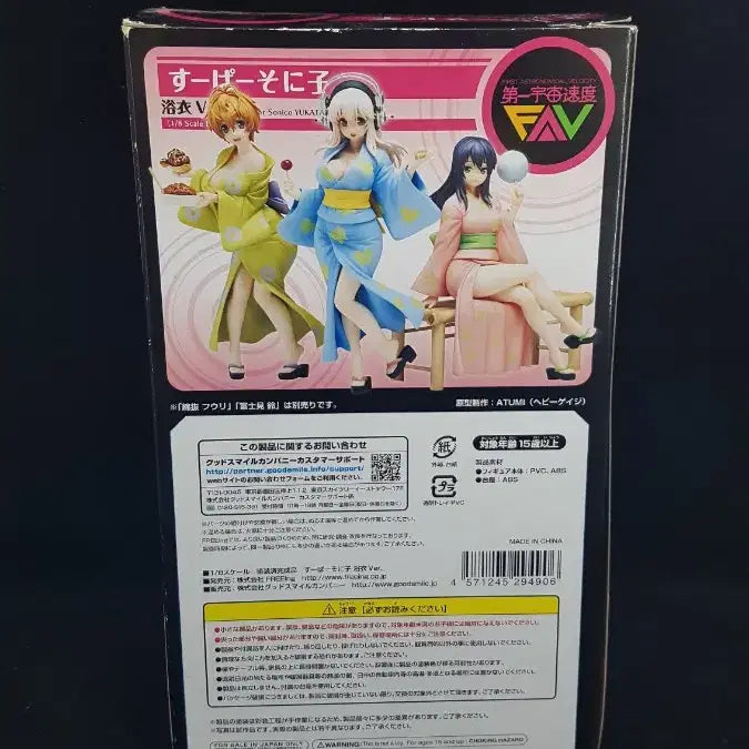 [BUNJANG] Nitroplus Super Sonico Yukata Figure (Opened, Authentic) / 초레어,소니코,피규어,유카타,개봉,정품