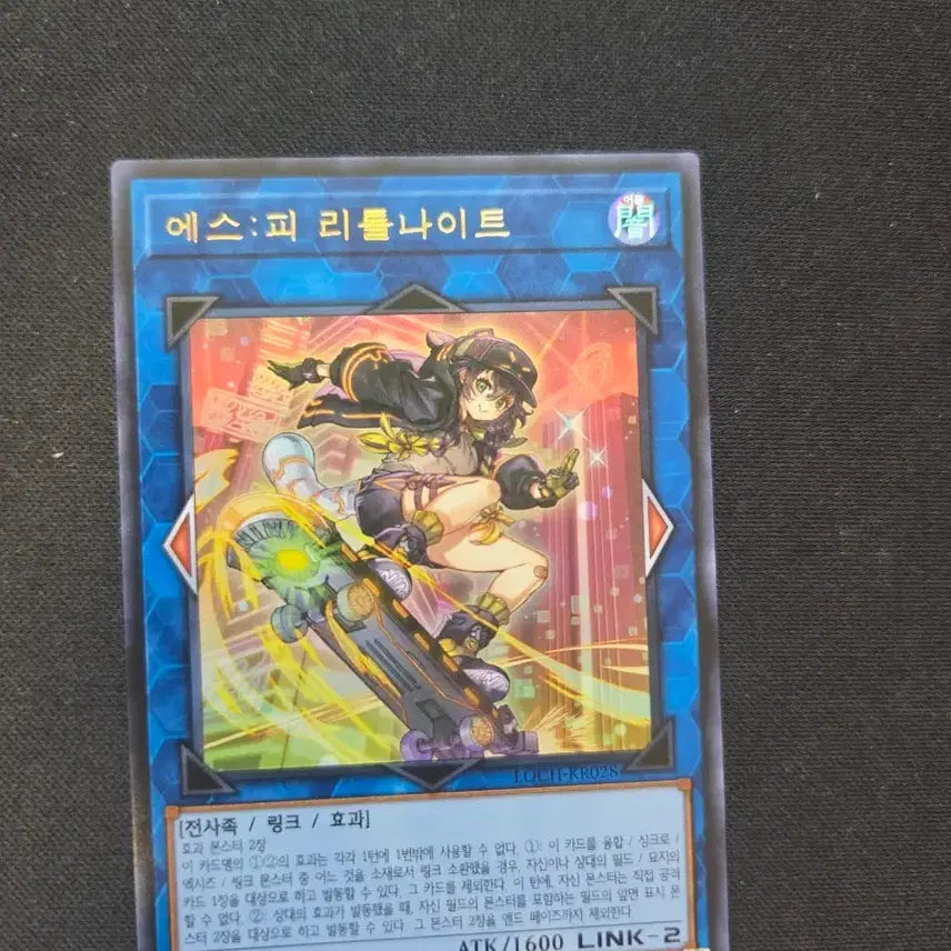 [BUNJANG] Yu-Gi-Oh! ESP Little Knight Ultra Rare / 유희왕 에스피 리틀나이트 울트라레어